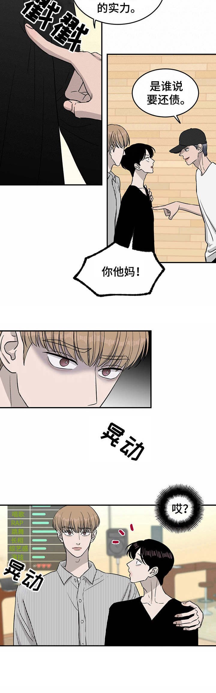 第33章：新点子
