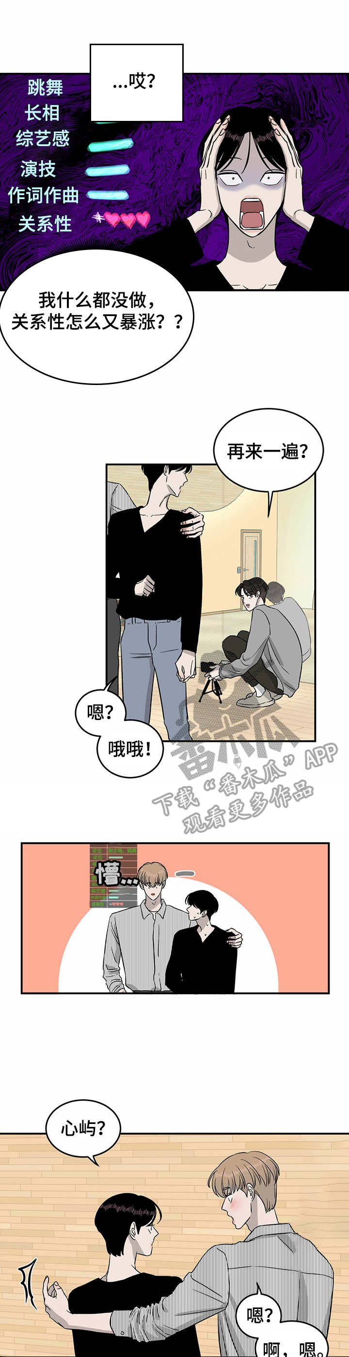 第33章：新点子