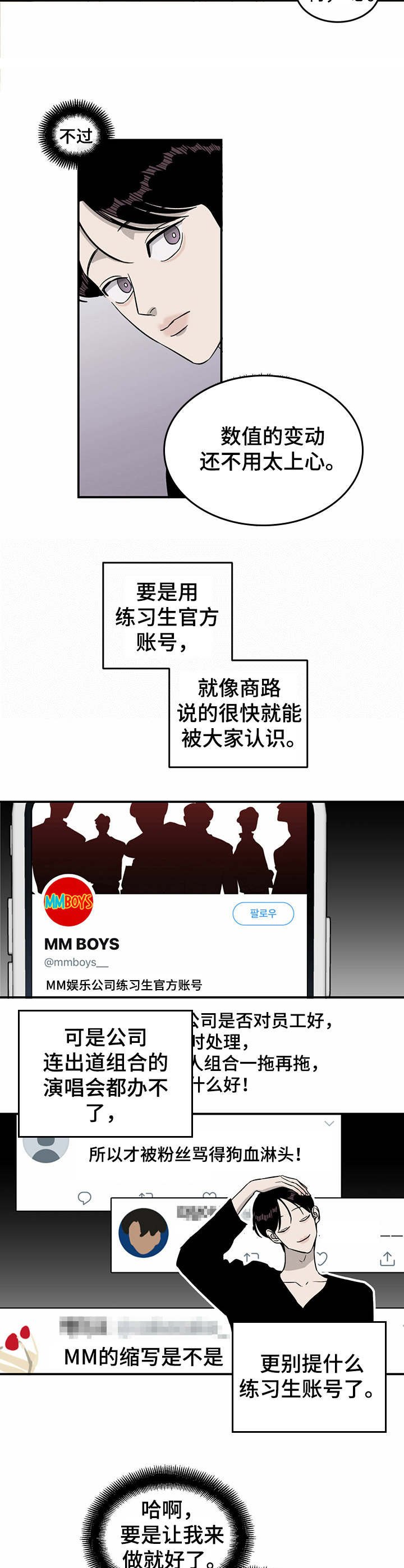 第33章：新点子