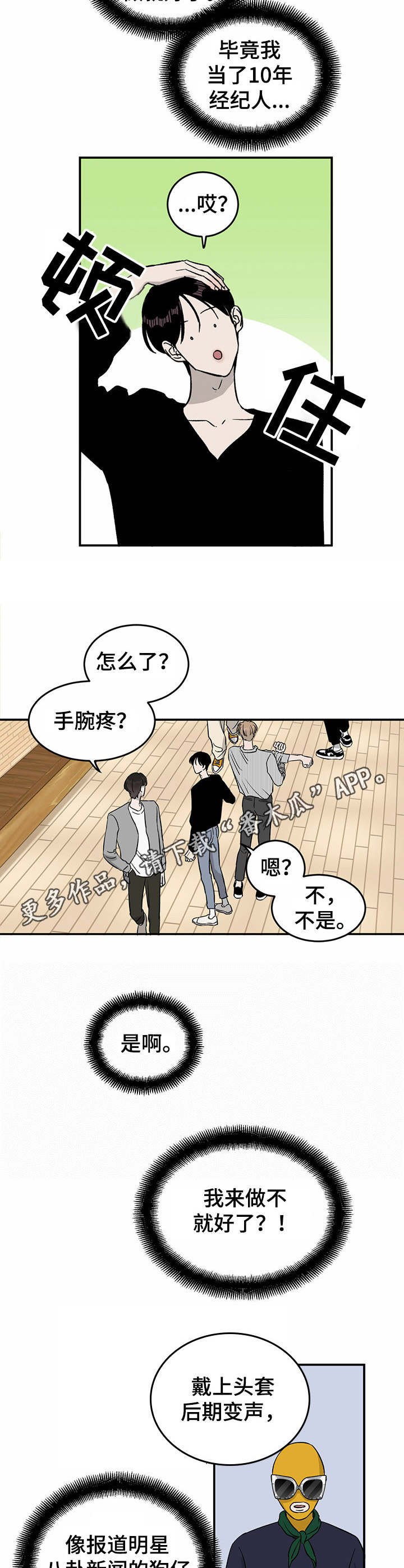 第33章：新点子