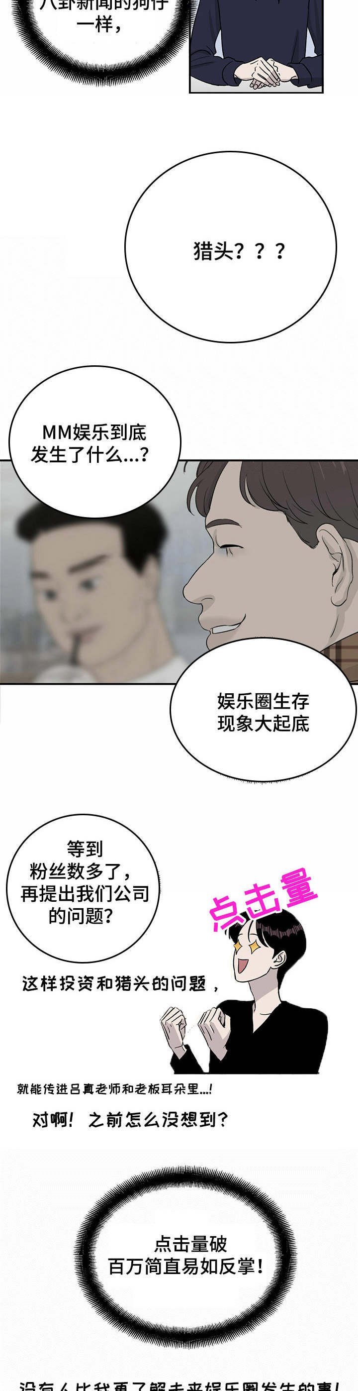 第33章：新点子