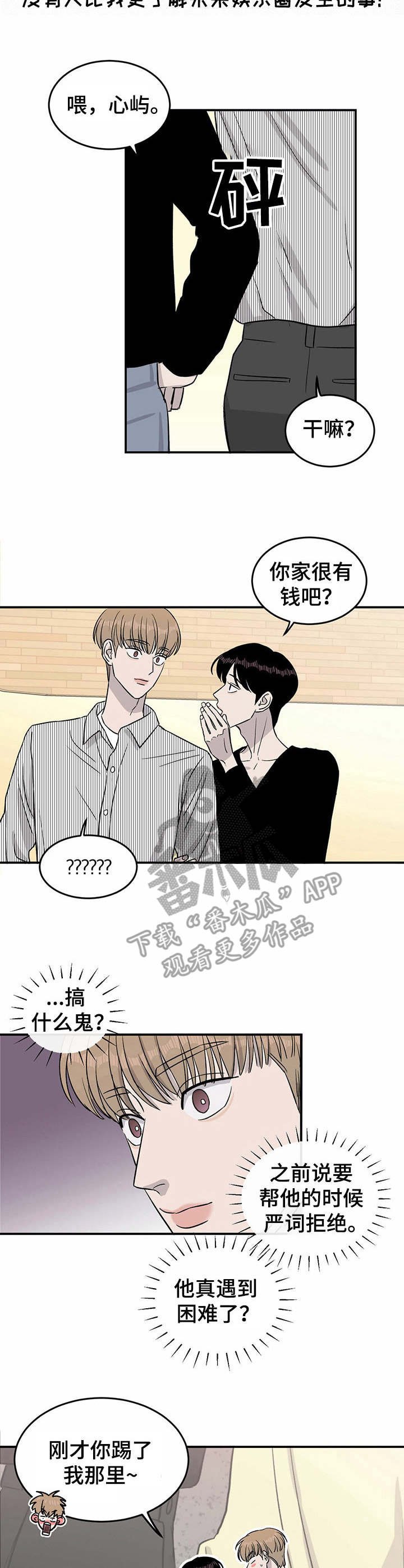 第33章：新点子