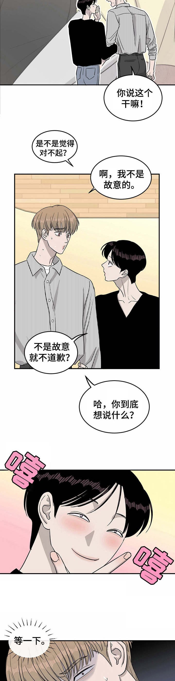 第33章：新点子