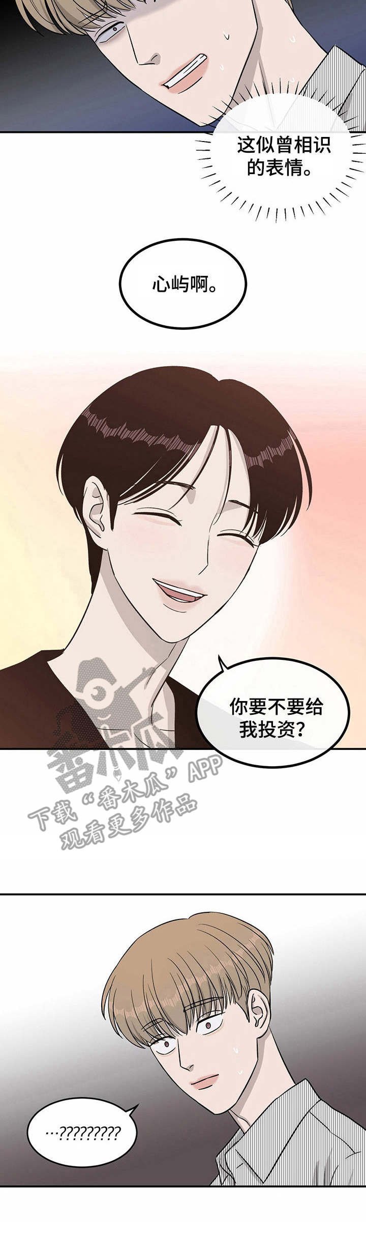 第33章：新点子
