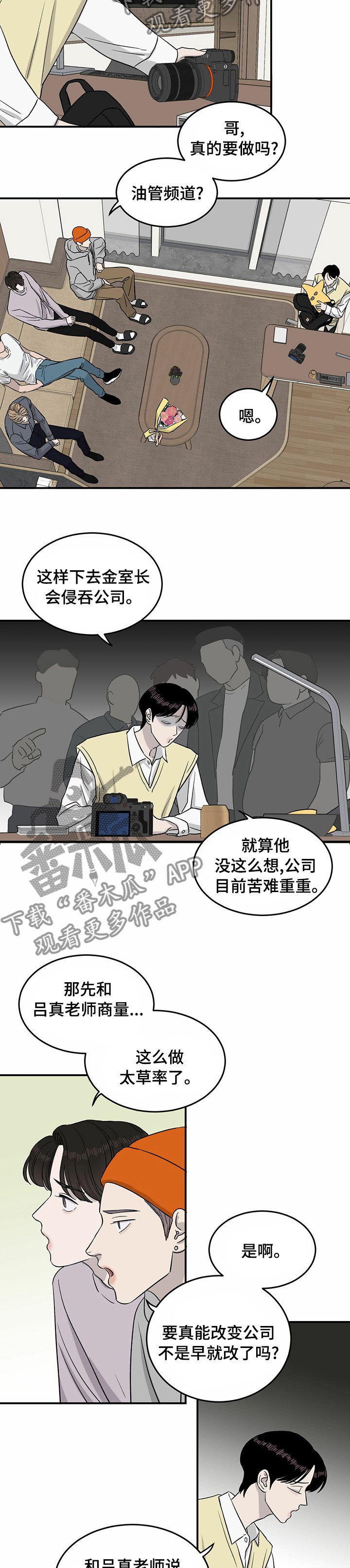 第34章：油管频道