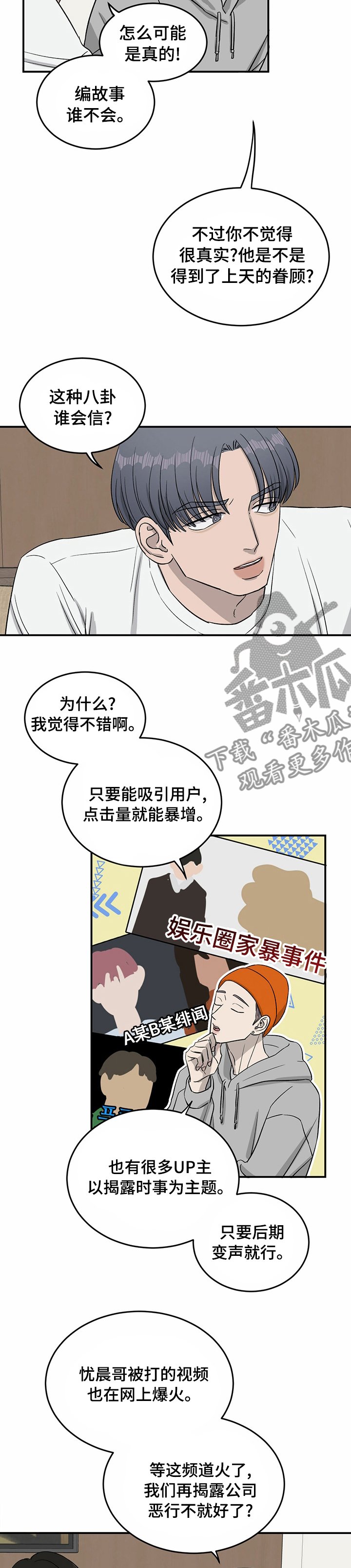 第34章：油管频道