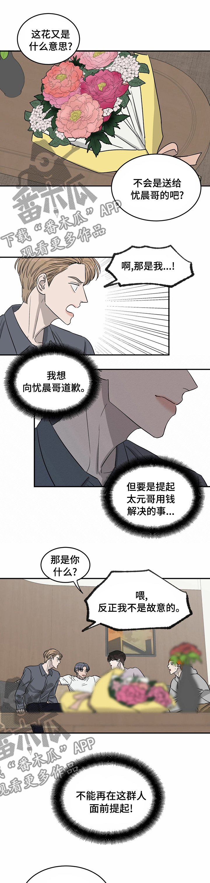 第35章：不该是这样的
