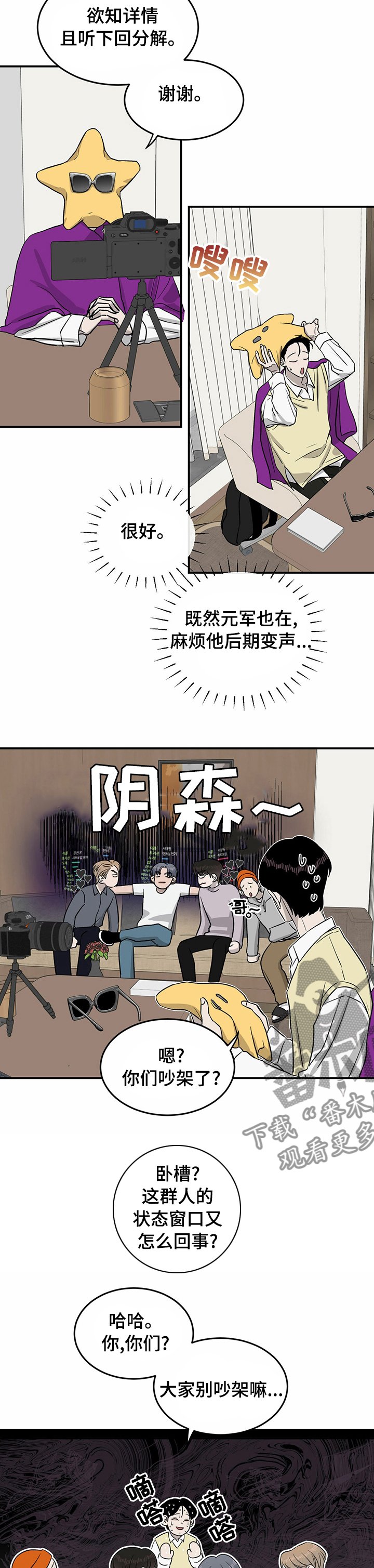 第35章：不该是这样的