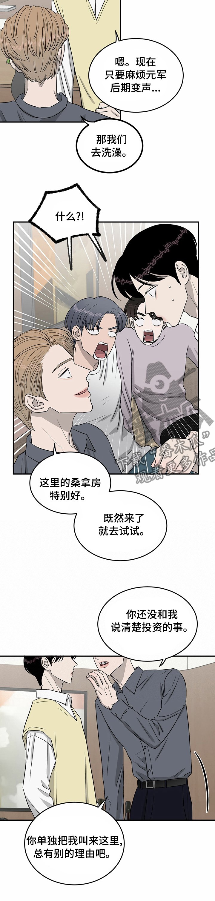 第35章：不该是这样的