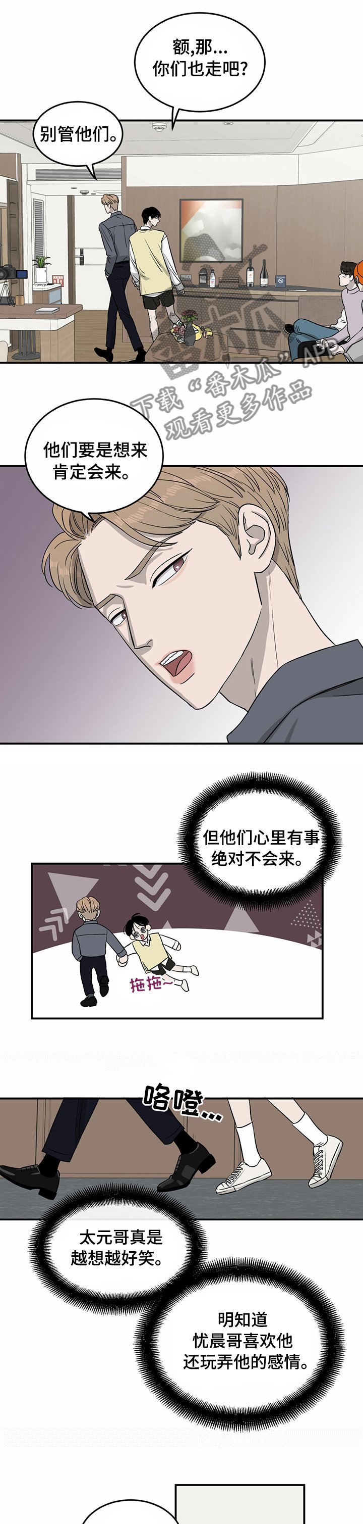 第35章：不该是这样的
