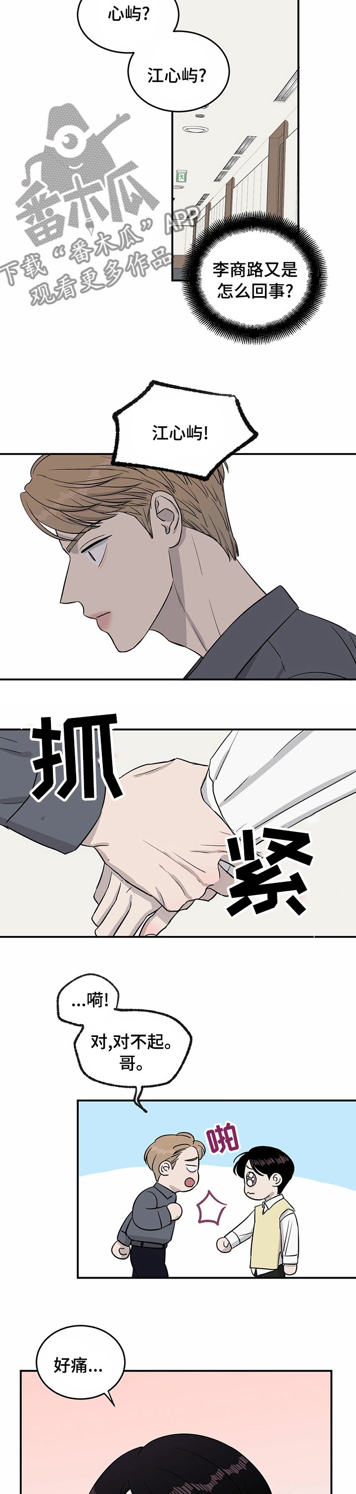 第35章：不该是这样的