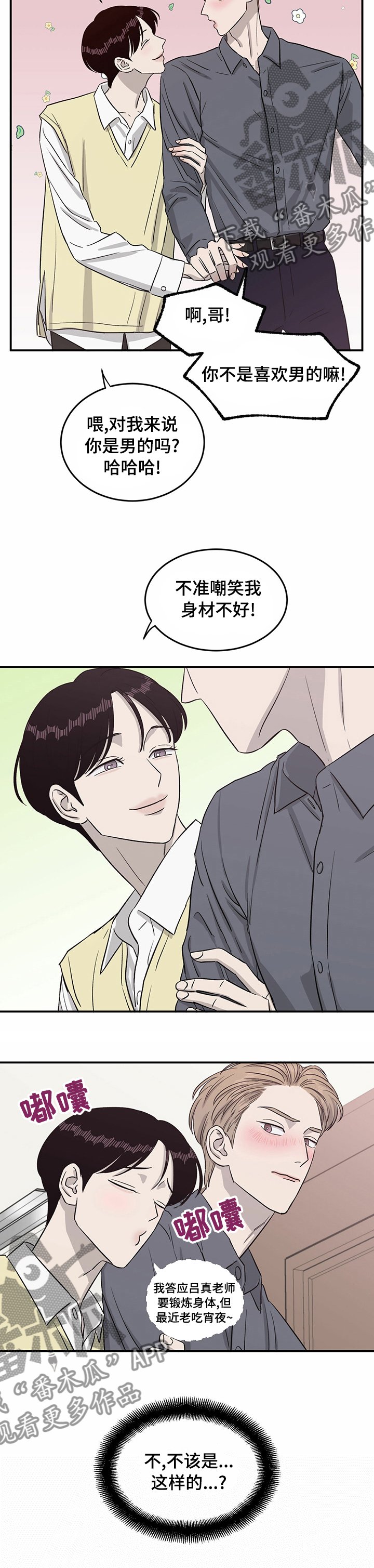 第35章：不该是这样的