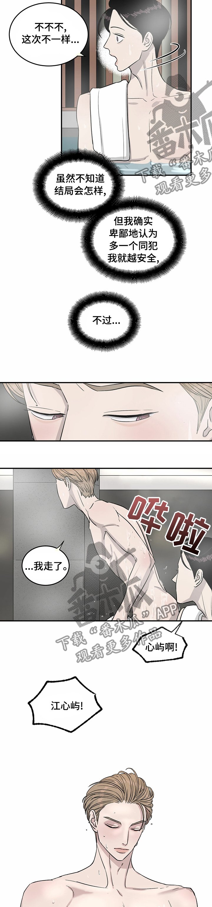第36章：有意义