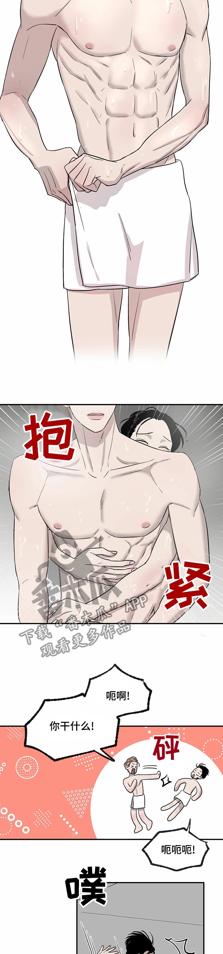 第36章：有意义