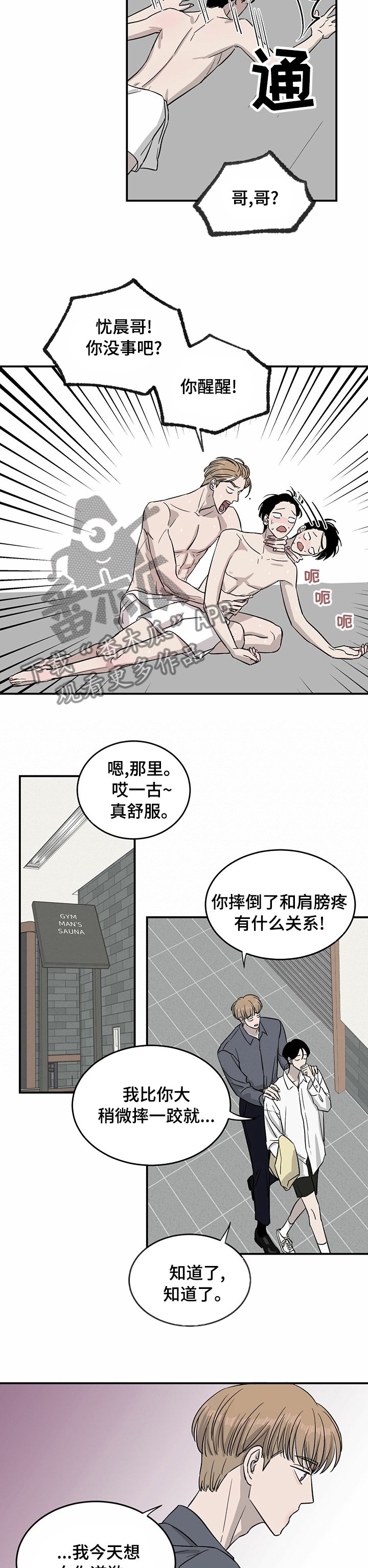 第36章：有意义