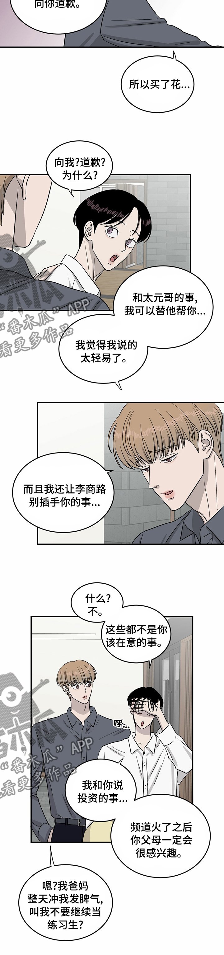 第36章：有意义