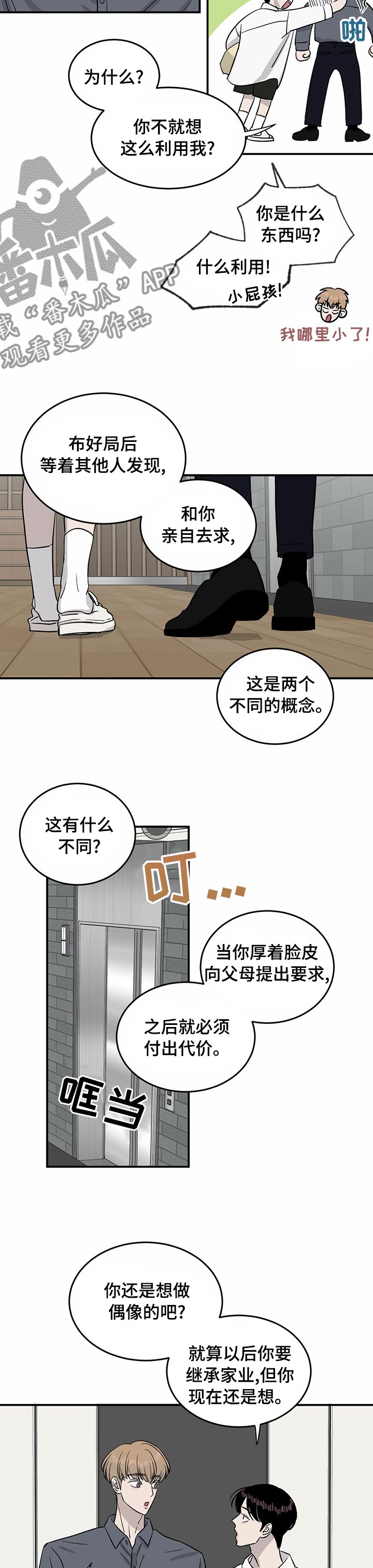 第36章：有意义