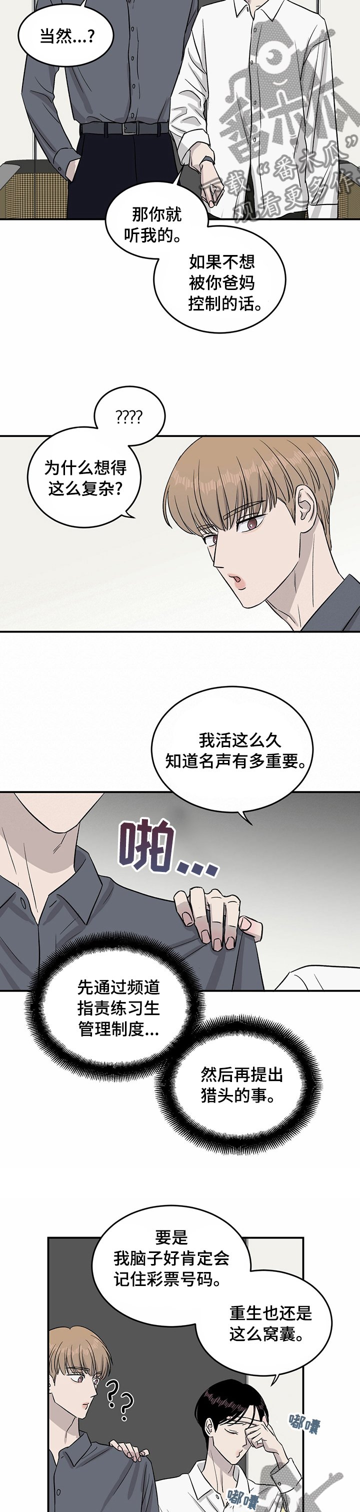 第36章：有意义