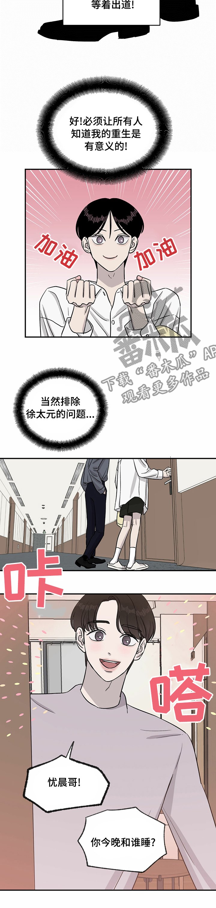第36章：有意义