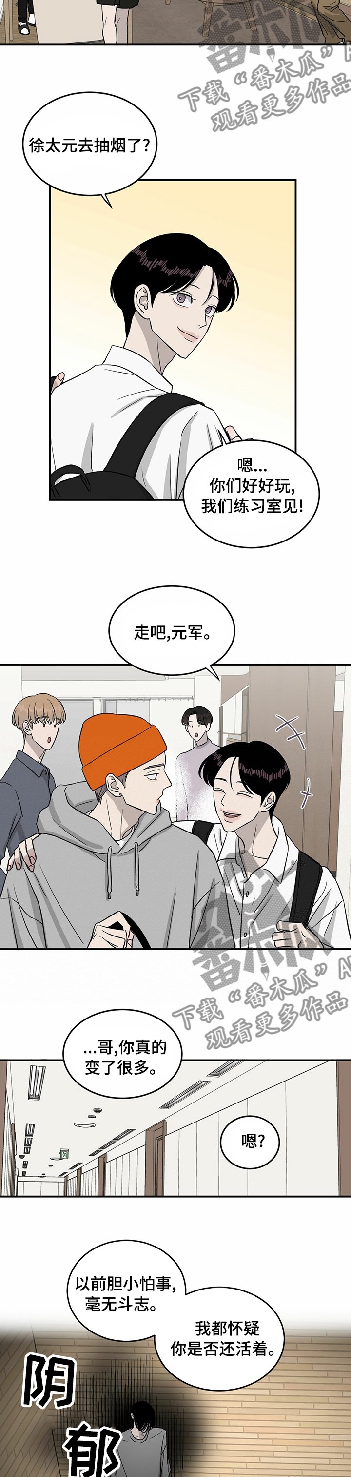 第37章：明天加油