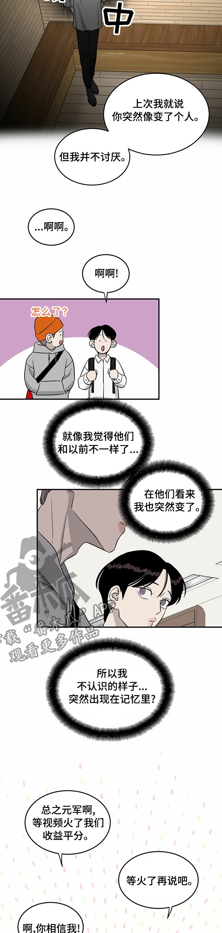 第37章：明天加油