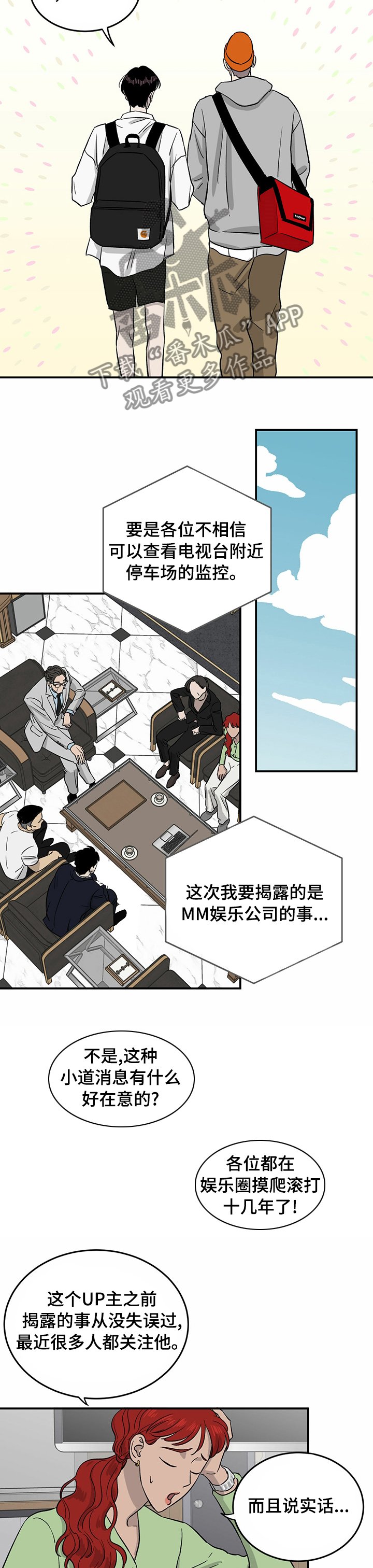 第37章：明天加油
