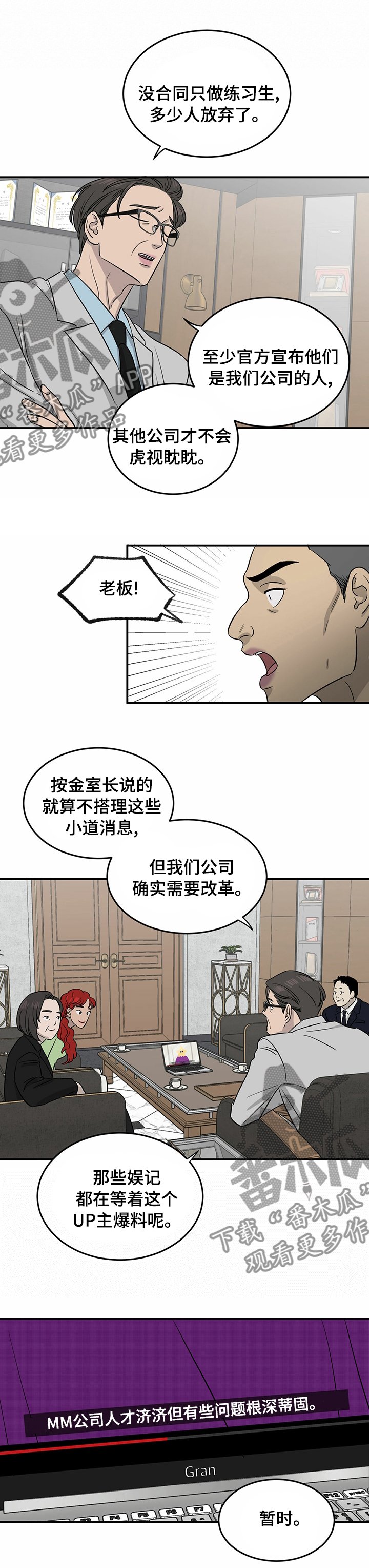 第37章：明天加油