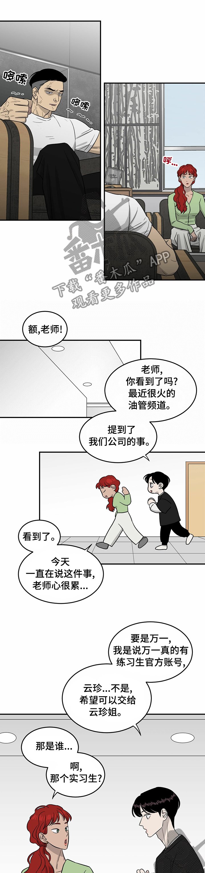 第37章：明天加油