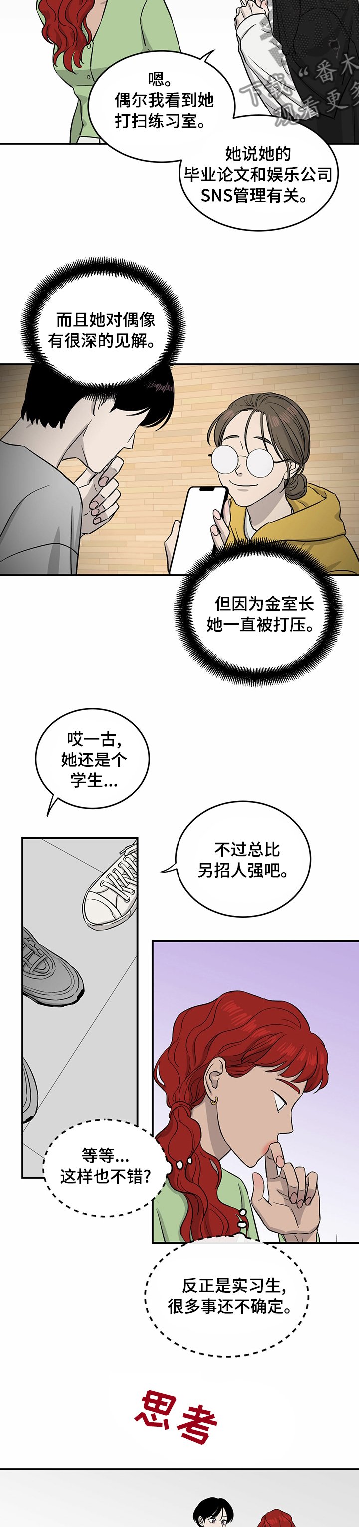 第37章：明天加油