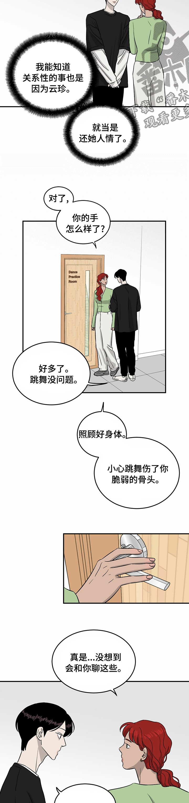 第37章：明天加油
