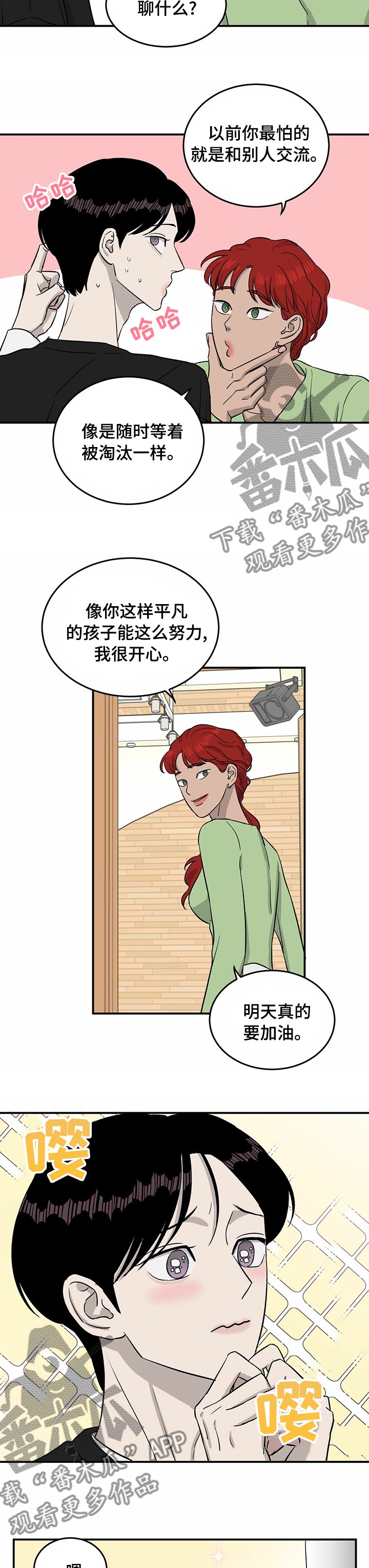 第37章：明天加油