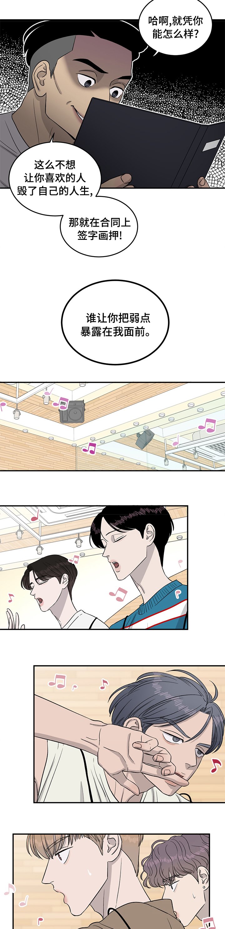 第38章：反差萌