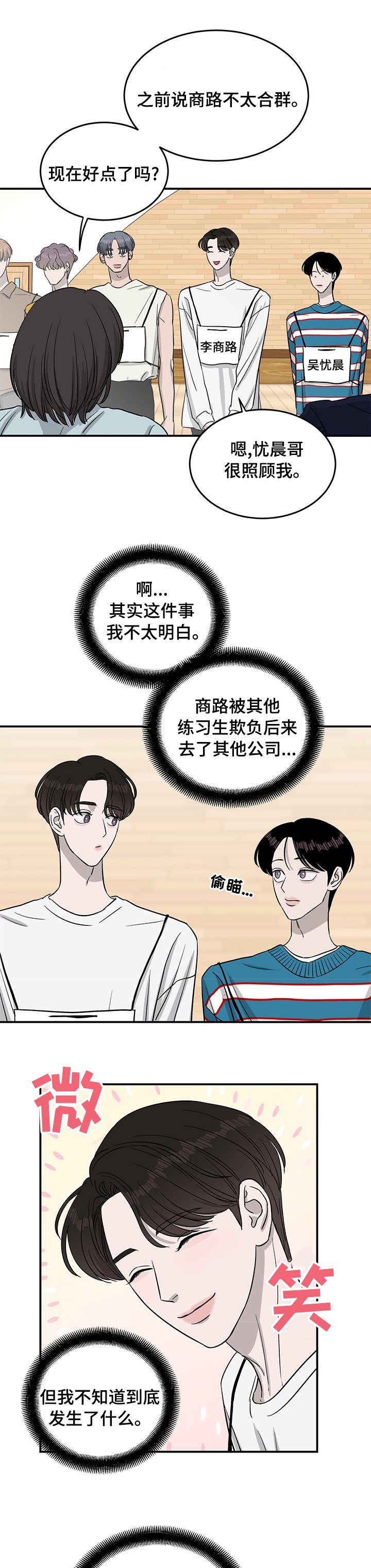 第39章：恋爱攻略模拟游戏