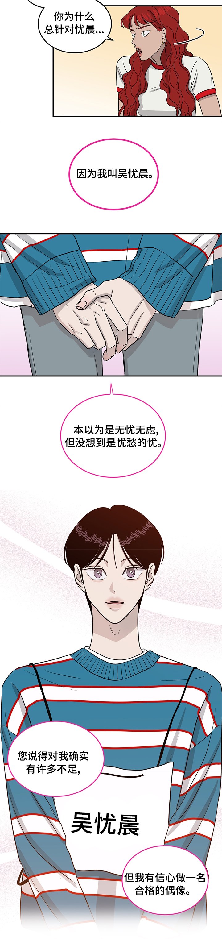 第39章：恋爱攻略模拟游戏