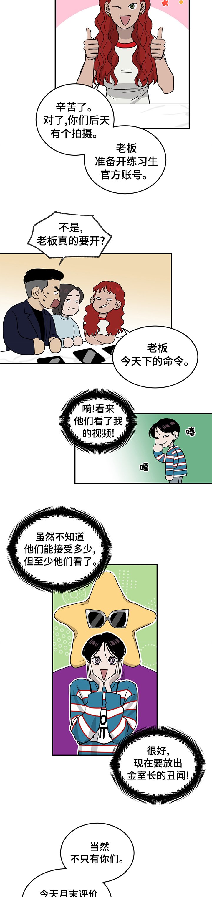 第39章：恋爱攻略模拟游戏