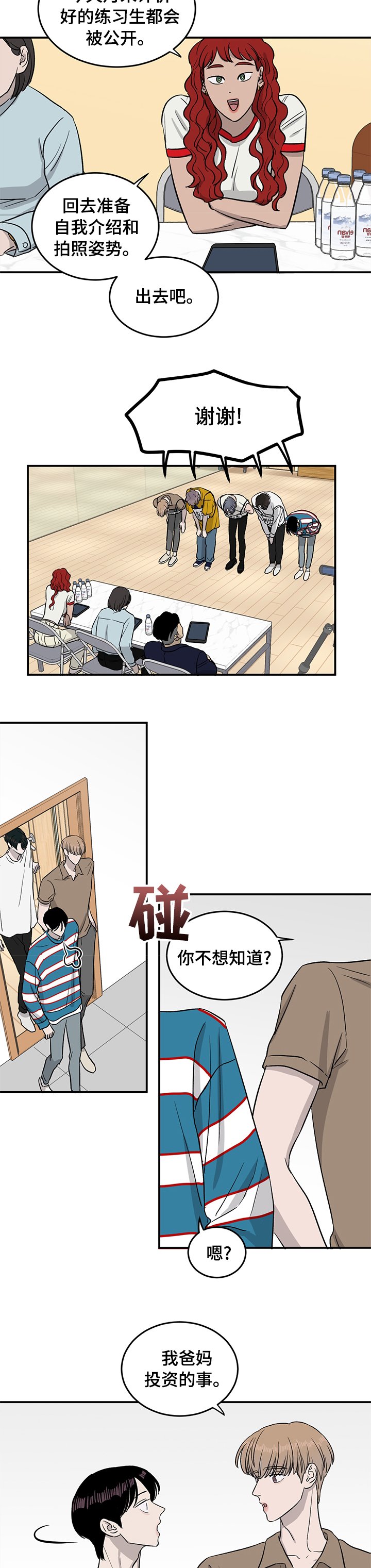 第39章：恋爱攻略模拟游戏