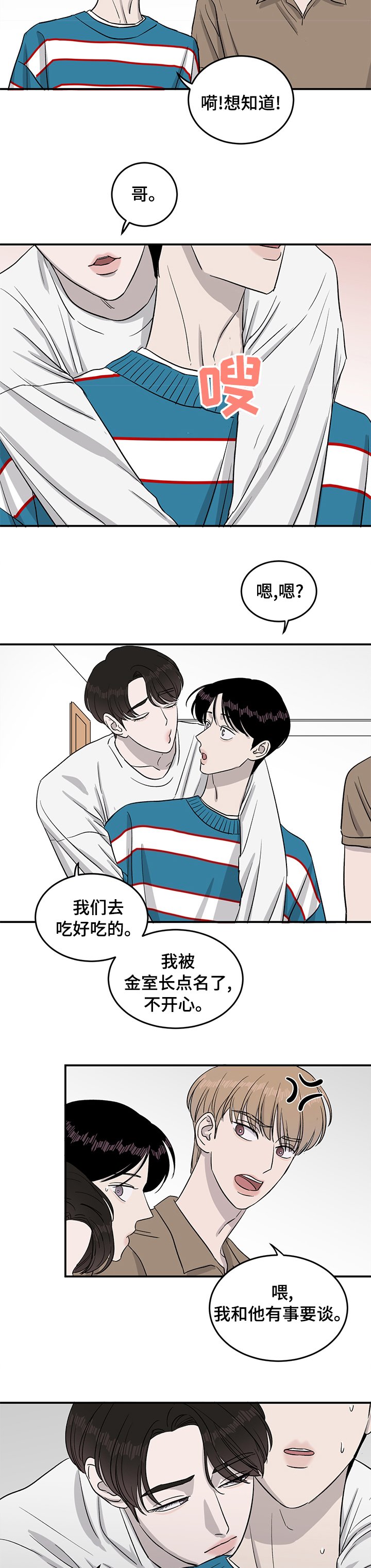 第39章：恋爱攻略模拟游戏
