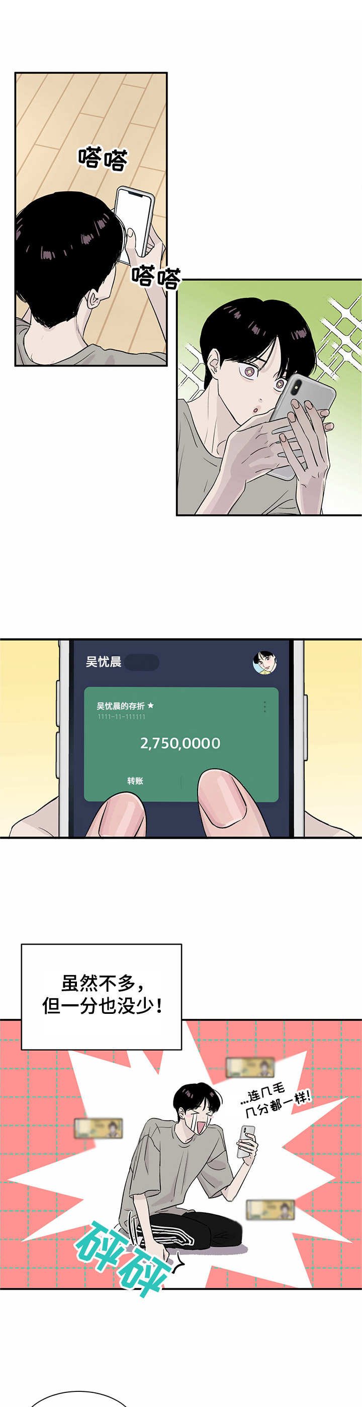 第4章： 存款