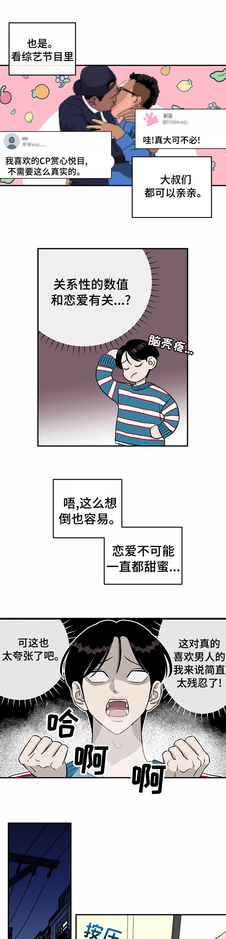 第40章：没空多聊