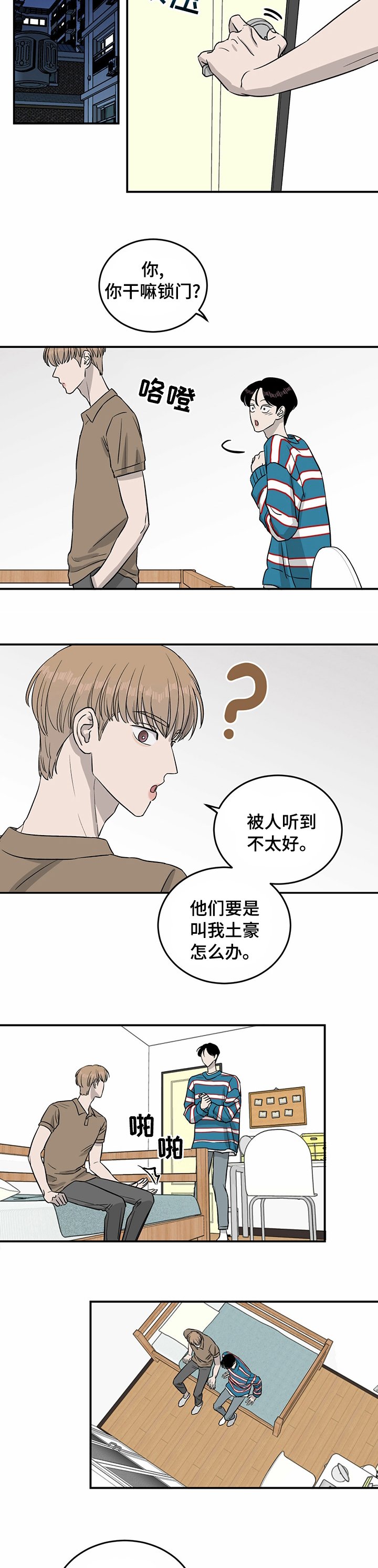 第40章：没空多聊