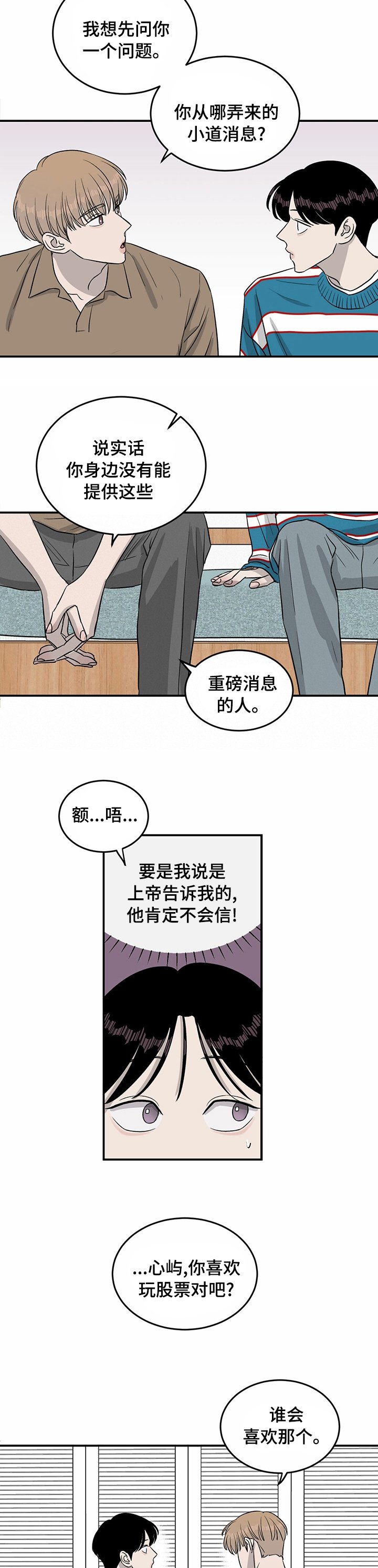 第40章：没空多聊