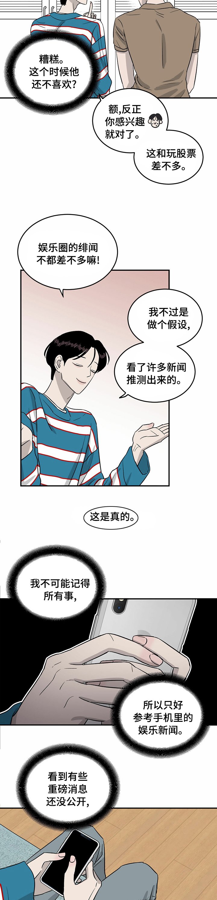 第40章：没空多聊