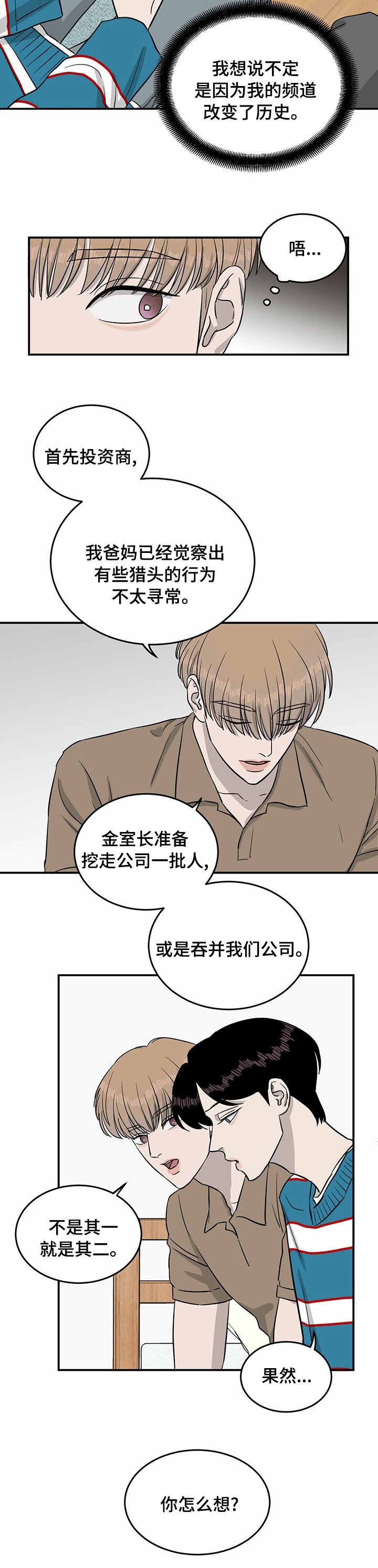 第40章：没空多聊