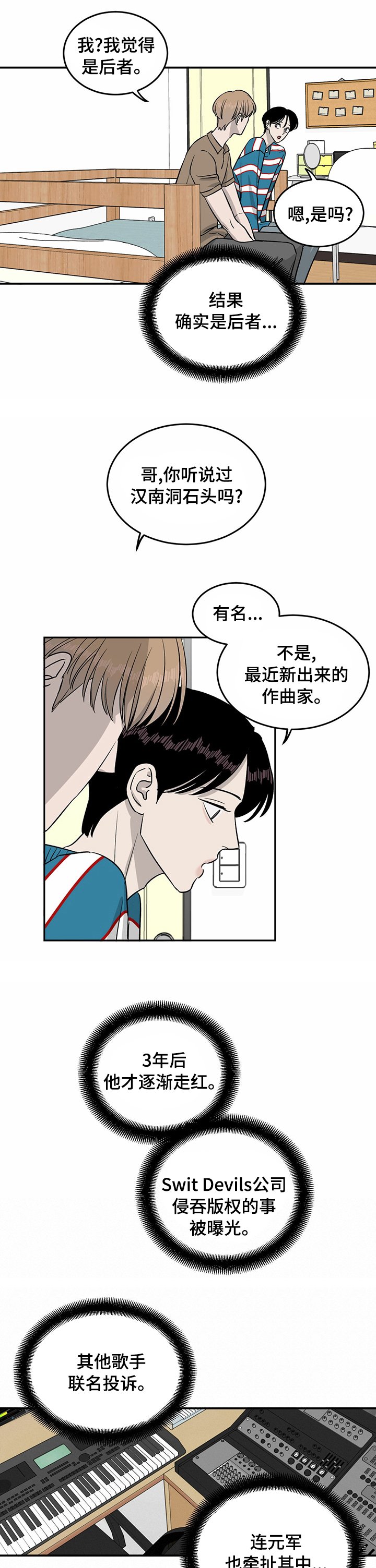第40章：没空多聊