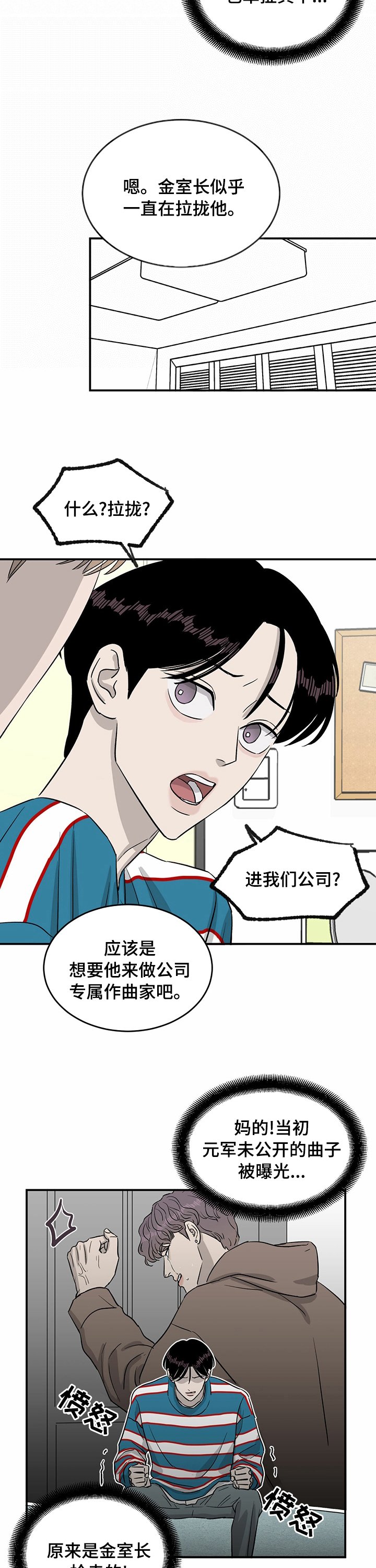 第40章：没空多聊
