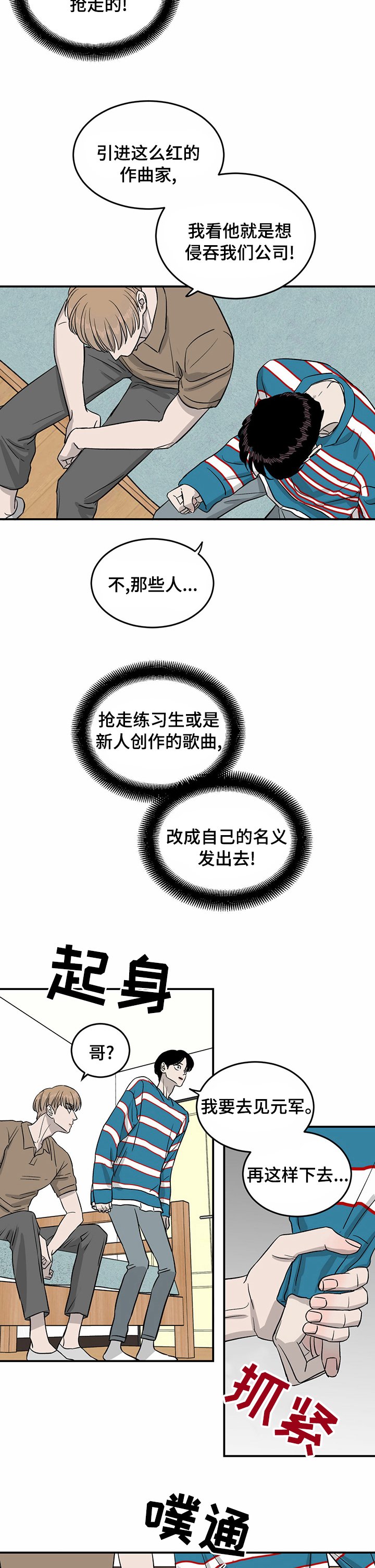 第40章：没空多聊