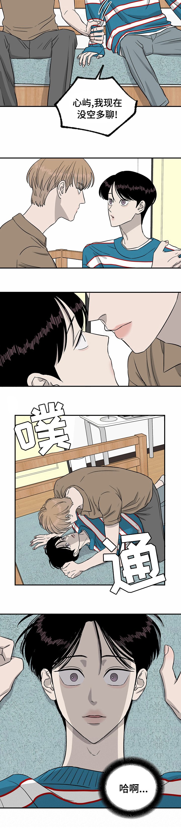 第40章：没空多聊