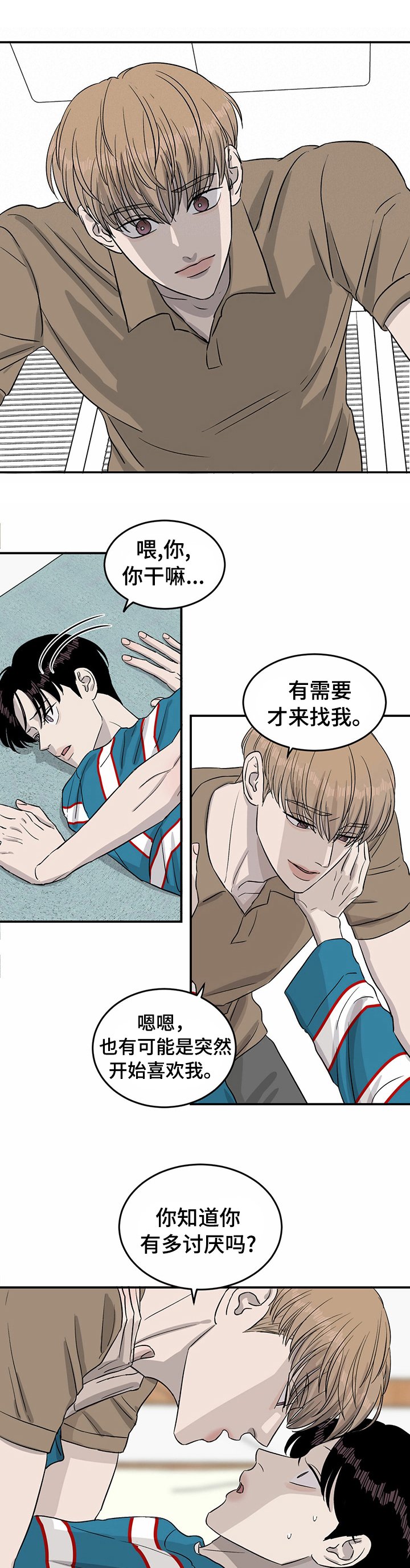 第41章：关系