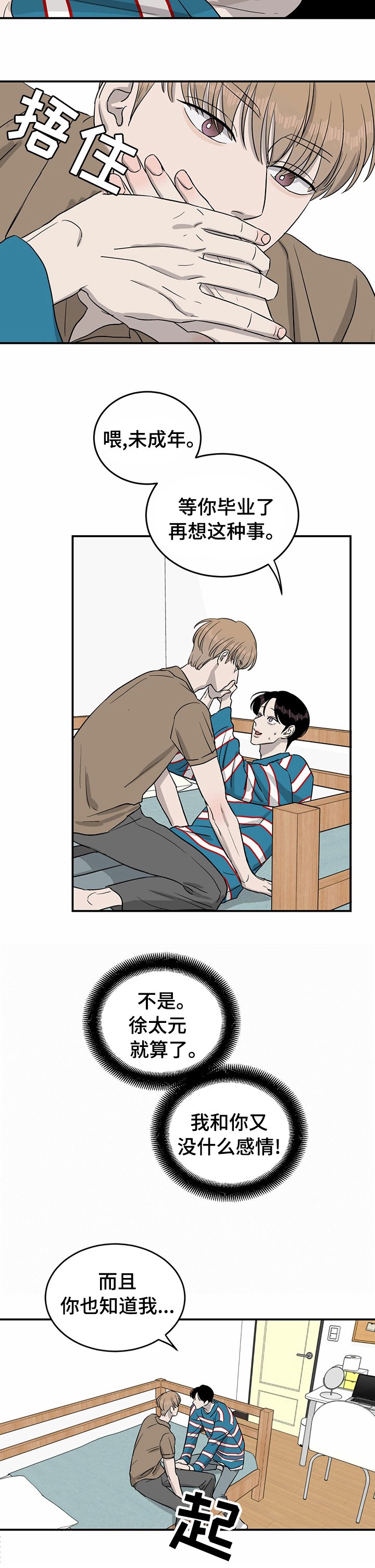 第41章：关系
