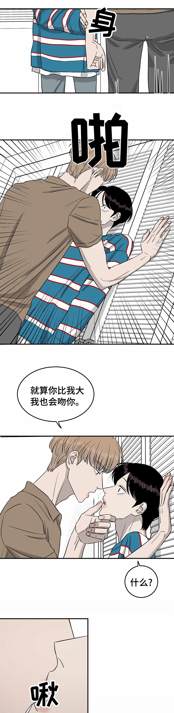 第41章：关系